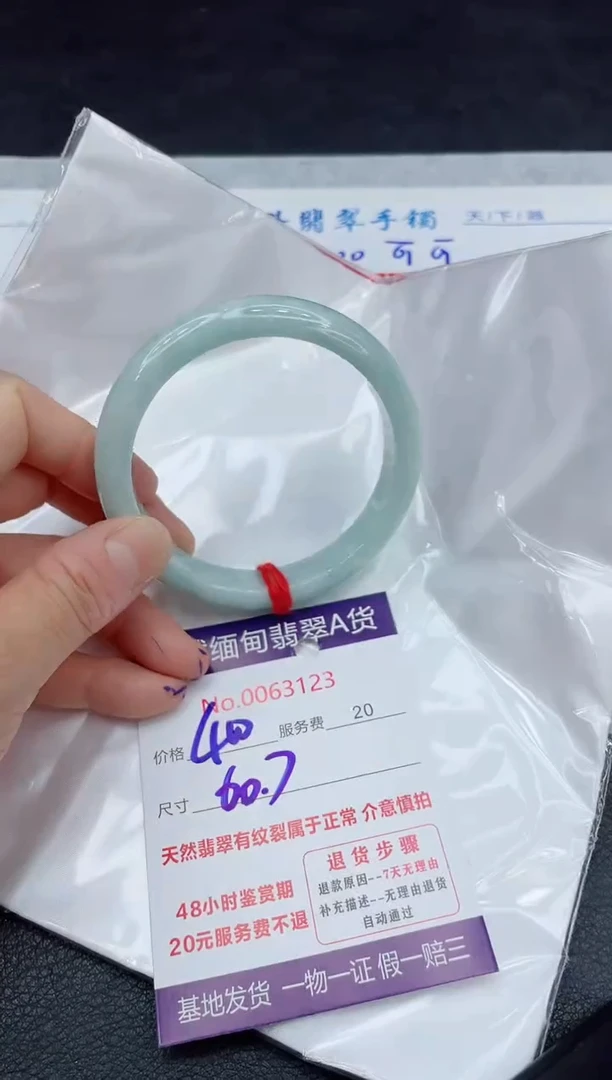 【闪购商品】翡翠手镯未镶嵌11111111