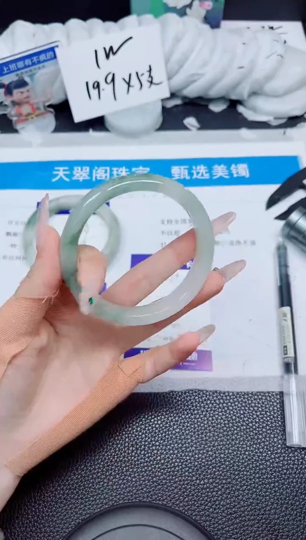 石英质玉手镯未镶嵌269-60