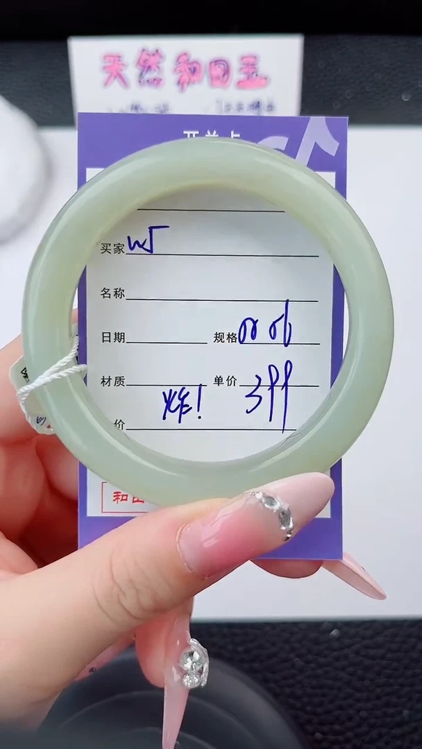 和田玉手镯未镶嵌5岚钻微色差T01