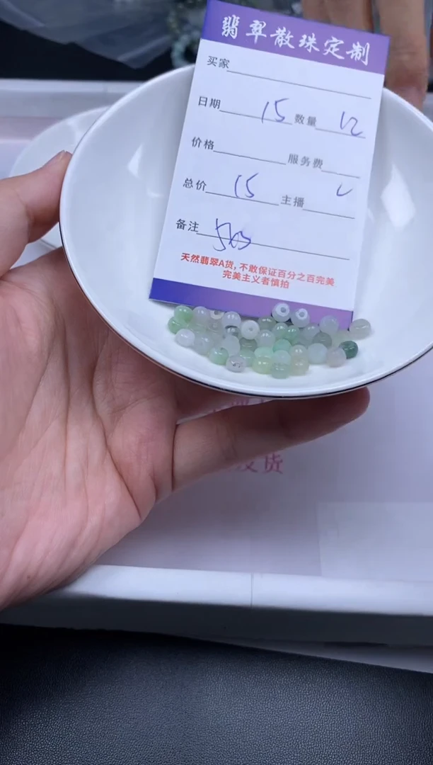 颈饰未镶嵌翡翠贞城散珠批发DIY编制