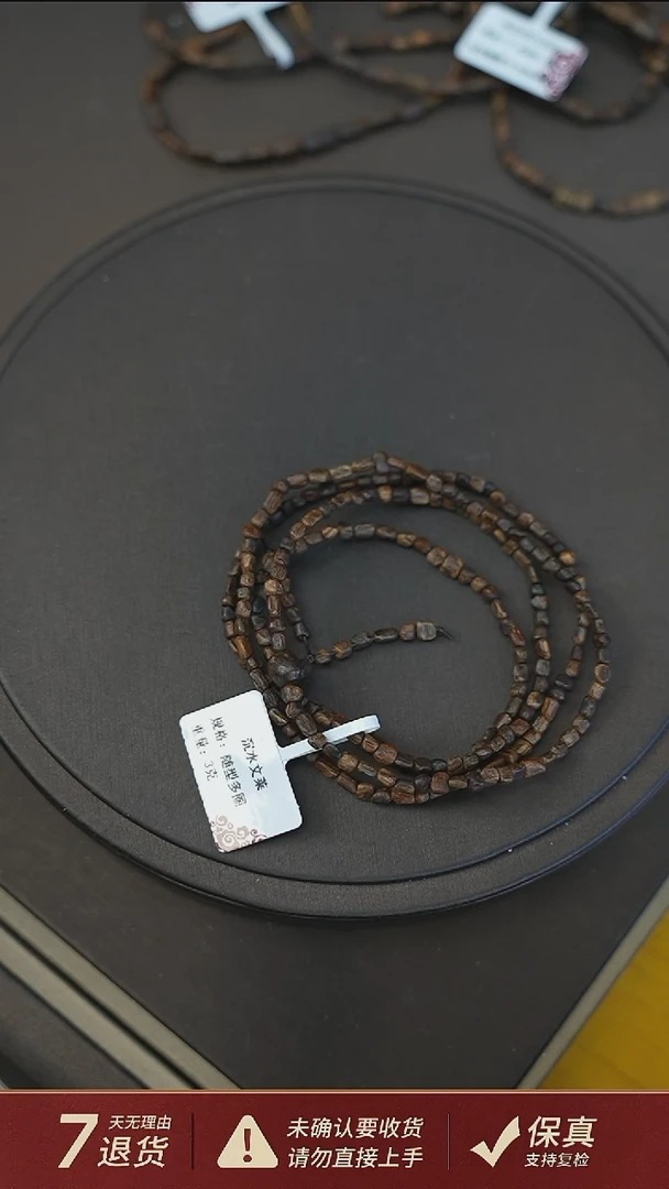 沉香手串沉水文莱3克沉香随型手串多圈