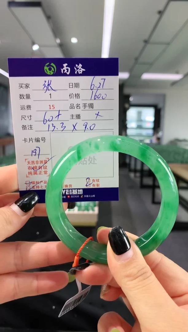 手镯石英质玉未镶嵌张***金60+