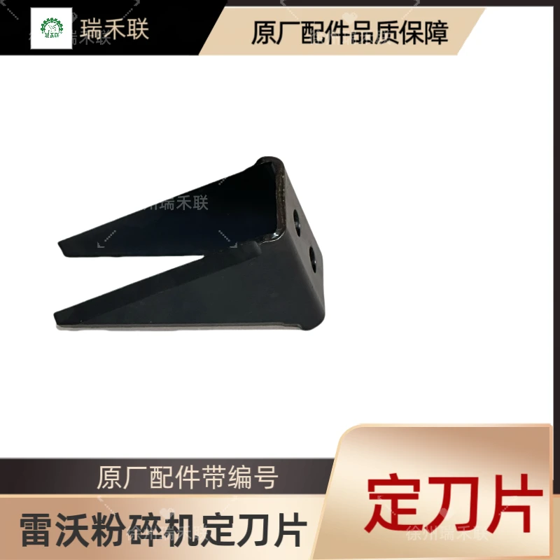 潍柴雷沃粉碎机定刀片 原厂配件品质保障 收割机配件