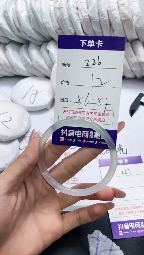 未镶嵌手镯玛瑙/玉髓226