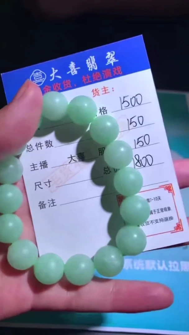 未镶嵌定制翡翠-毛货-不退不换-