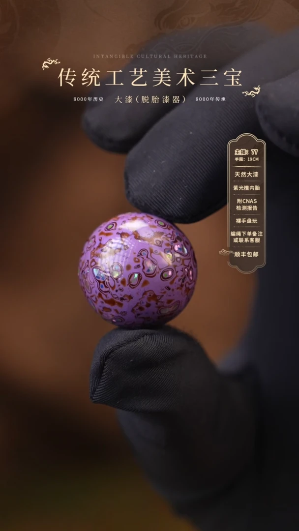 【闪购商品】大漆单珠/2.0cm    663