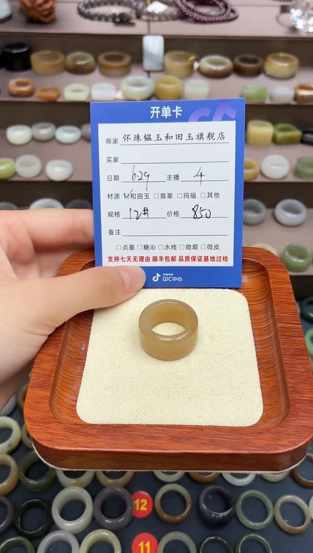 和田玉戒指未镶嵌球*12号