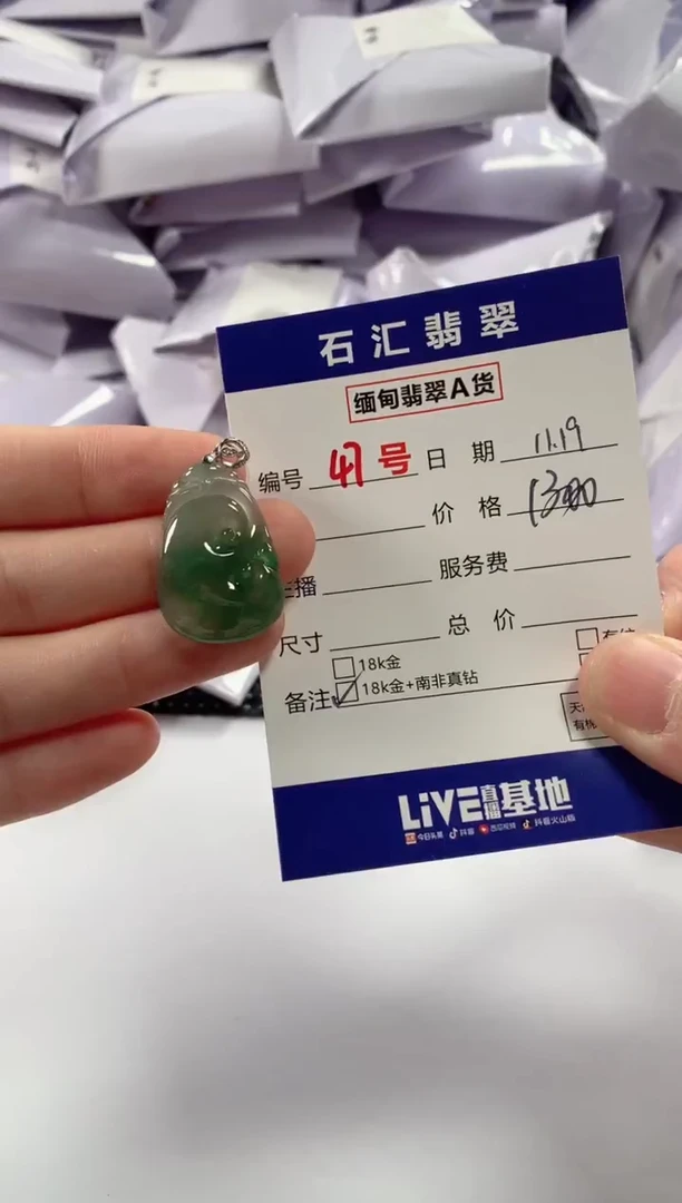 颈饰18K金镶嵌翡翠1