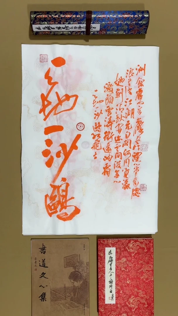 书法冯尚杰老师书法福利