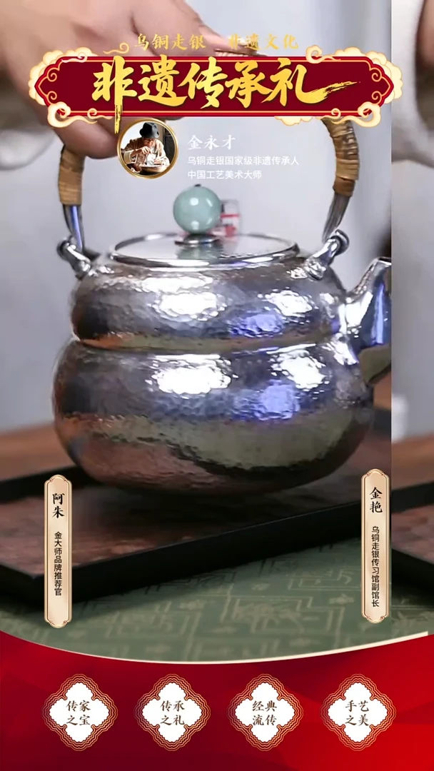 无足银金大师足银999手工烧水壶3