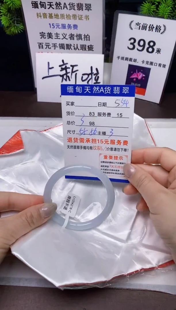 【闪购商品】翡翠手镯未镶嵌54天然A货缅甸翡翠需包容完美主义慎拍