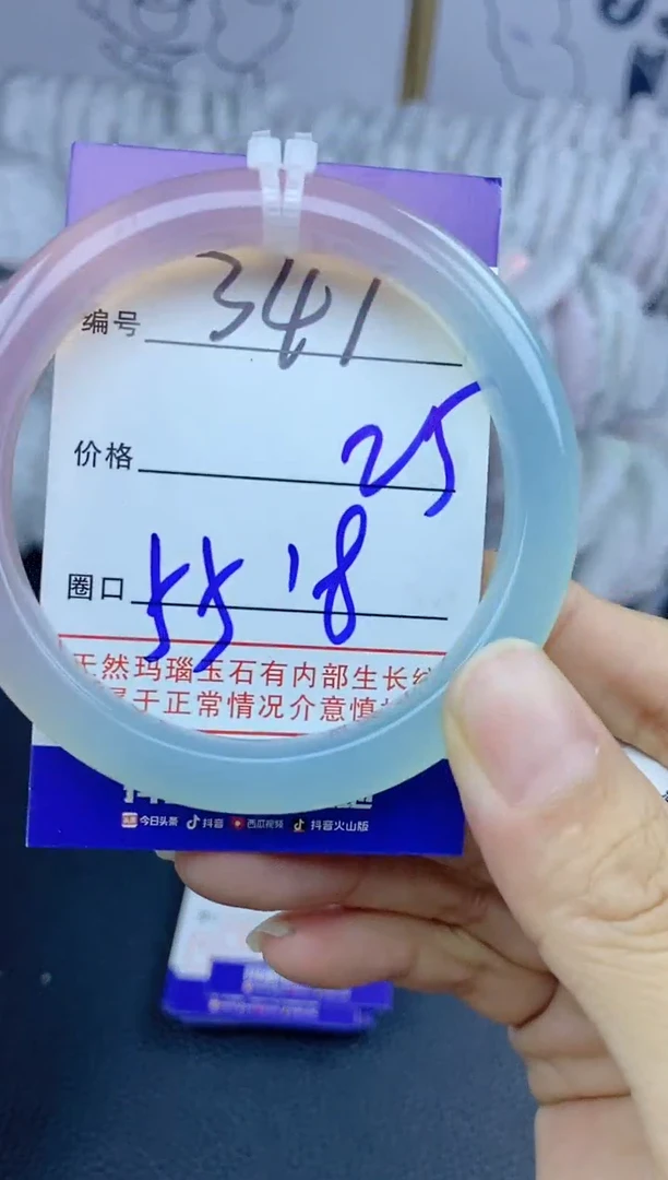 手镯玛瑙/玉髓未镶嵌347