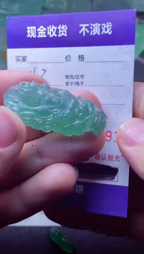 未镶嵌定制翡翠开**鱼 开心的鱼