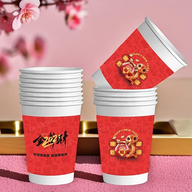 200只一次性纸杯蛇年新款喜庆2025年过年喜庆家用新年杯子
