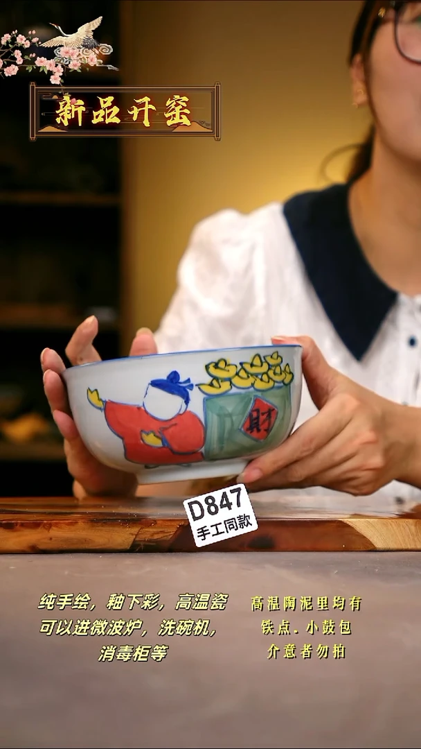 其他D847陶然集器瓷器