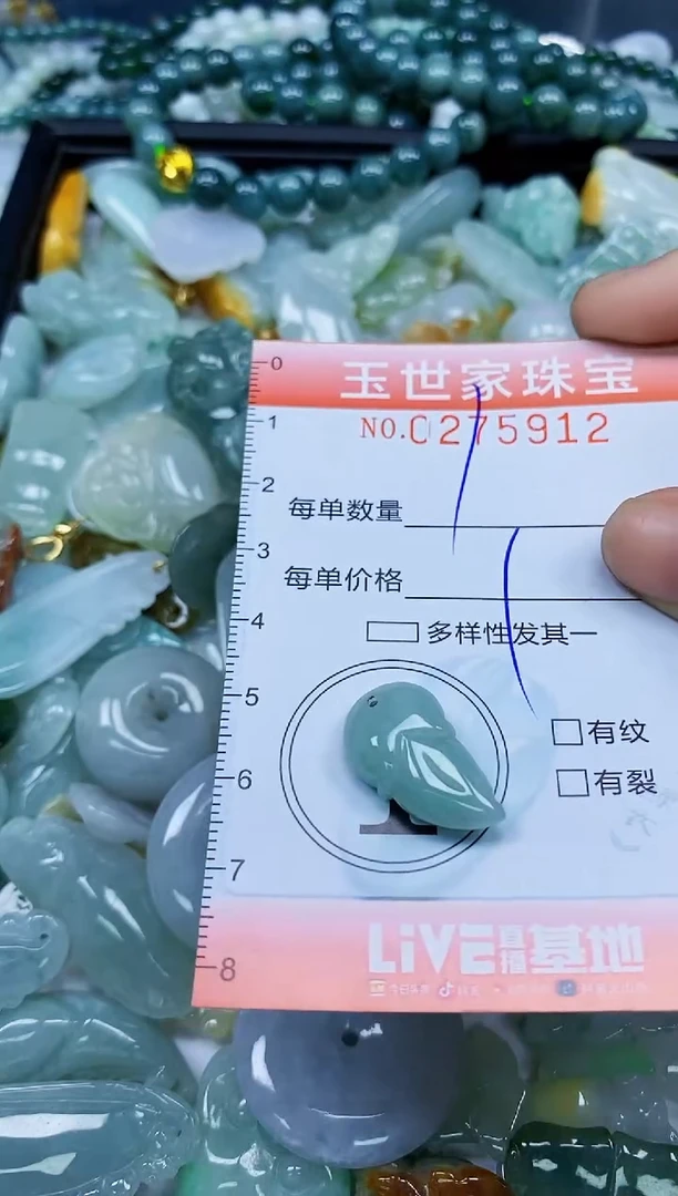 翡翠未镶嵌颈饰闪购0275912