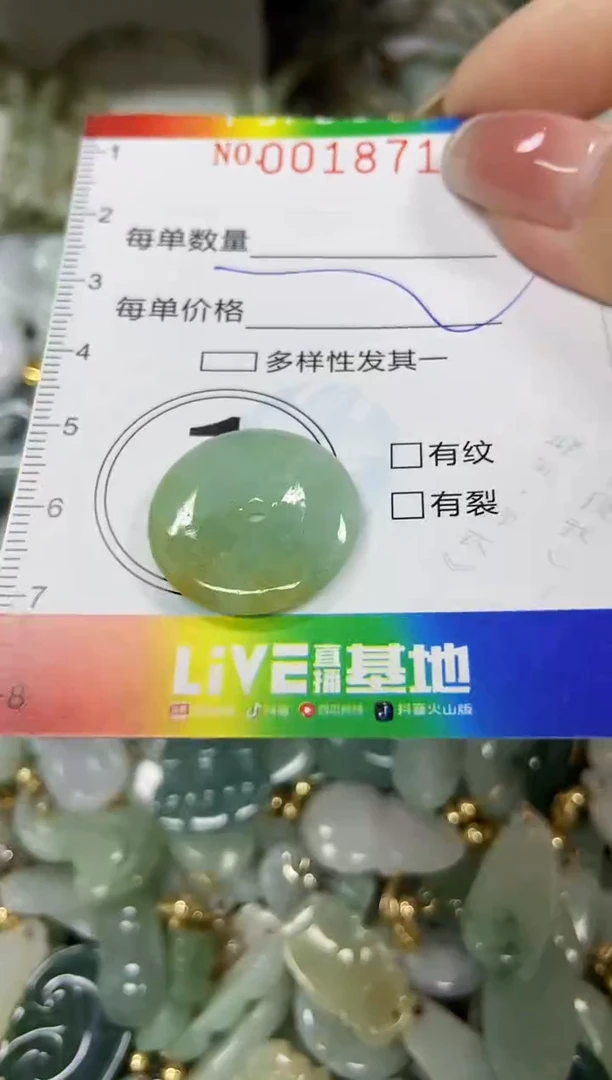 【闪购商品】翡翠颈饰未镶嵌闪购0018716