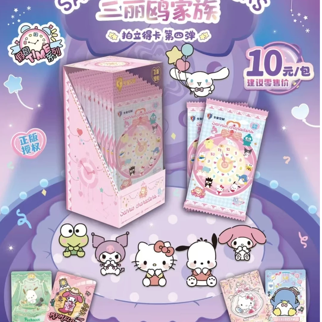 【平拆】卡宝 三丽鸥家族拍立得卡假日time第四弹 10米包