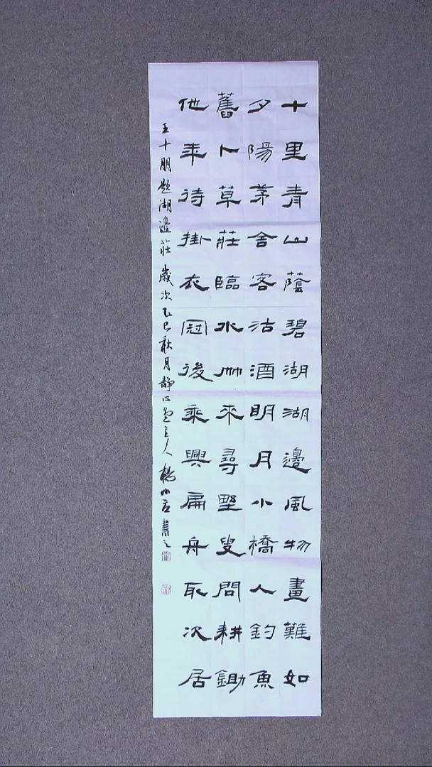 书法杨小立  河南南阳138*34四平尺 大漏价！！！