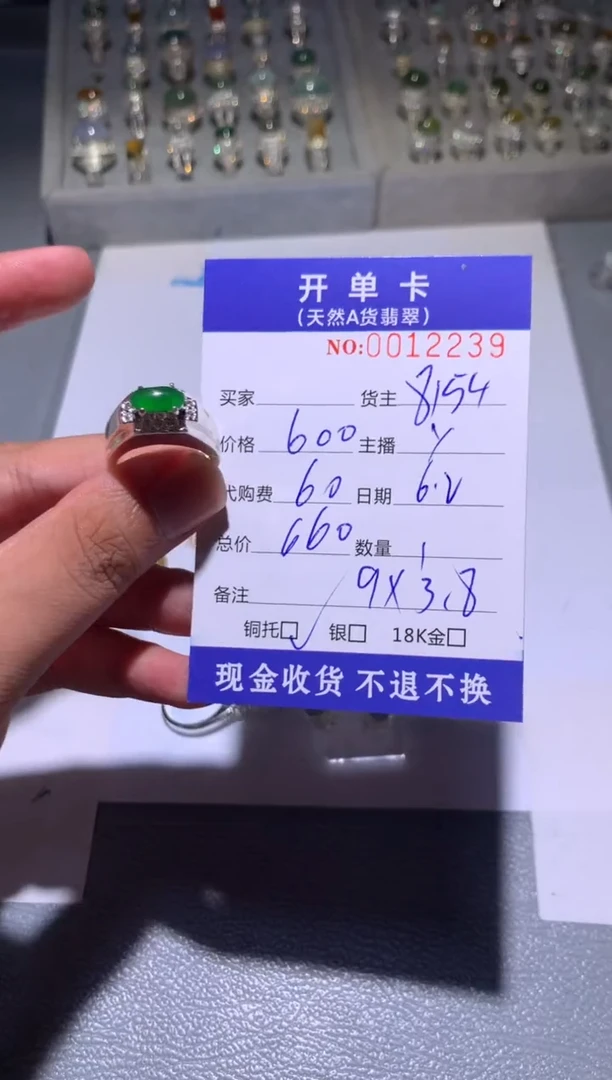 定制翡翠未镶嵌天然翡翠8154