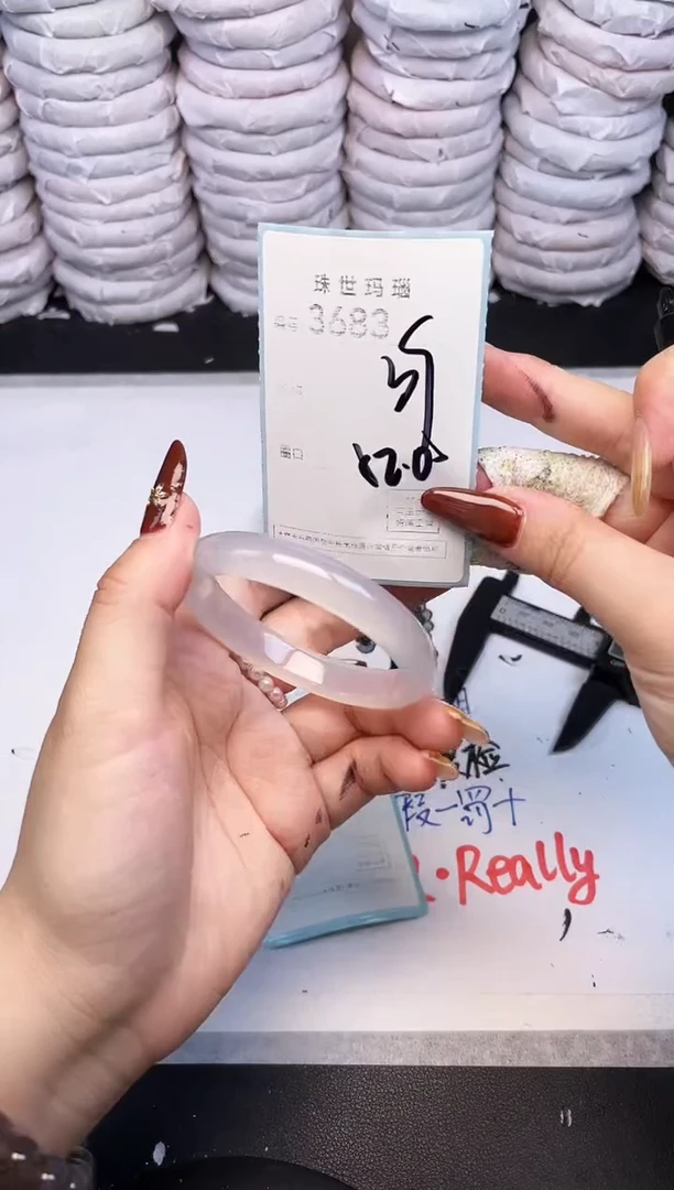 手镯玛瑙/玉髓未镶嵌3683