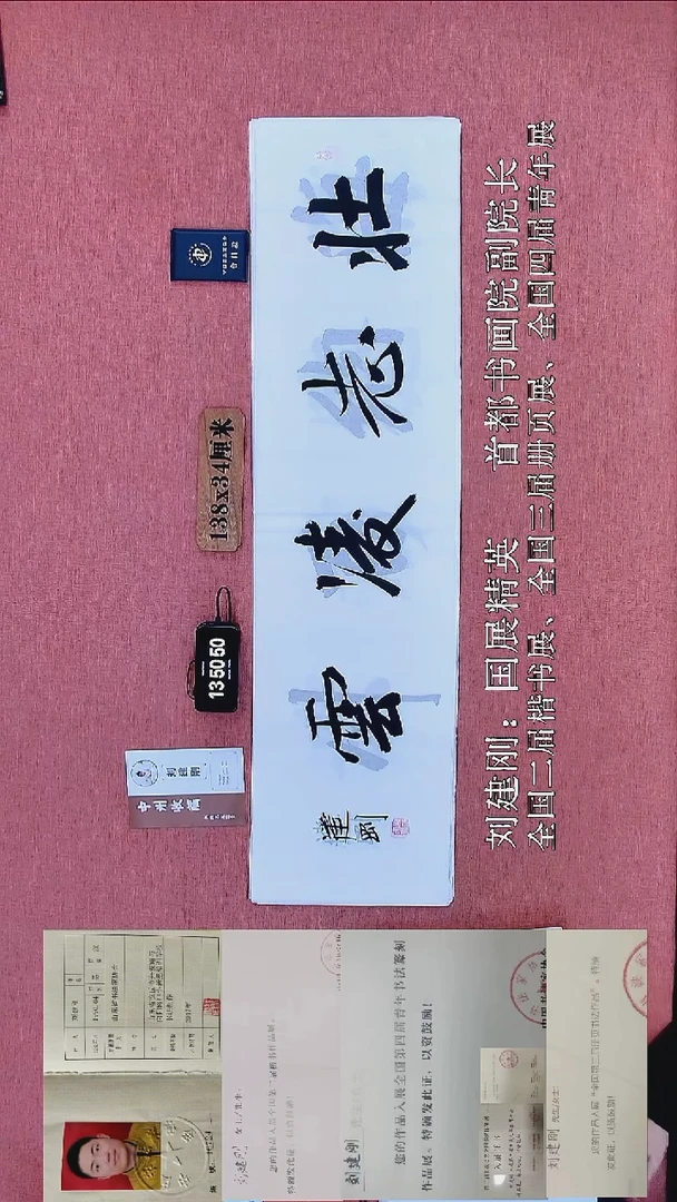 书法332          刘老师书法作品