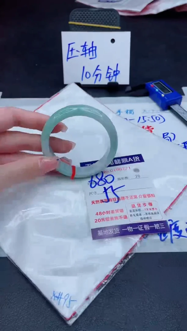翡翠手镯未镶嵌680.00000