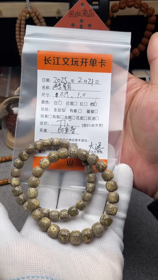 【闪购商品】文玩核桃吊坠两条星月