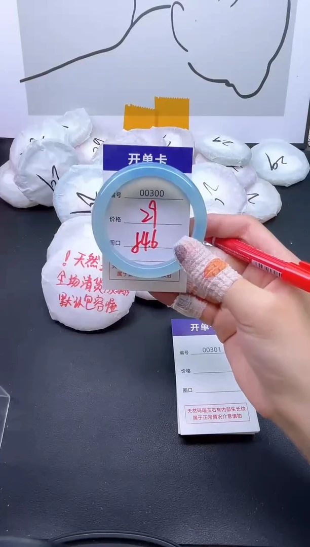 手镯玛瑙/玉髓未镶嵌300