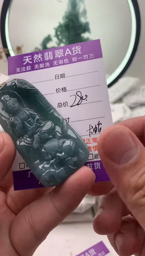 【闪购商品】翡翠颈饰未镶嵌普贤