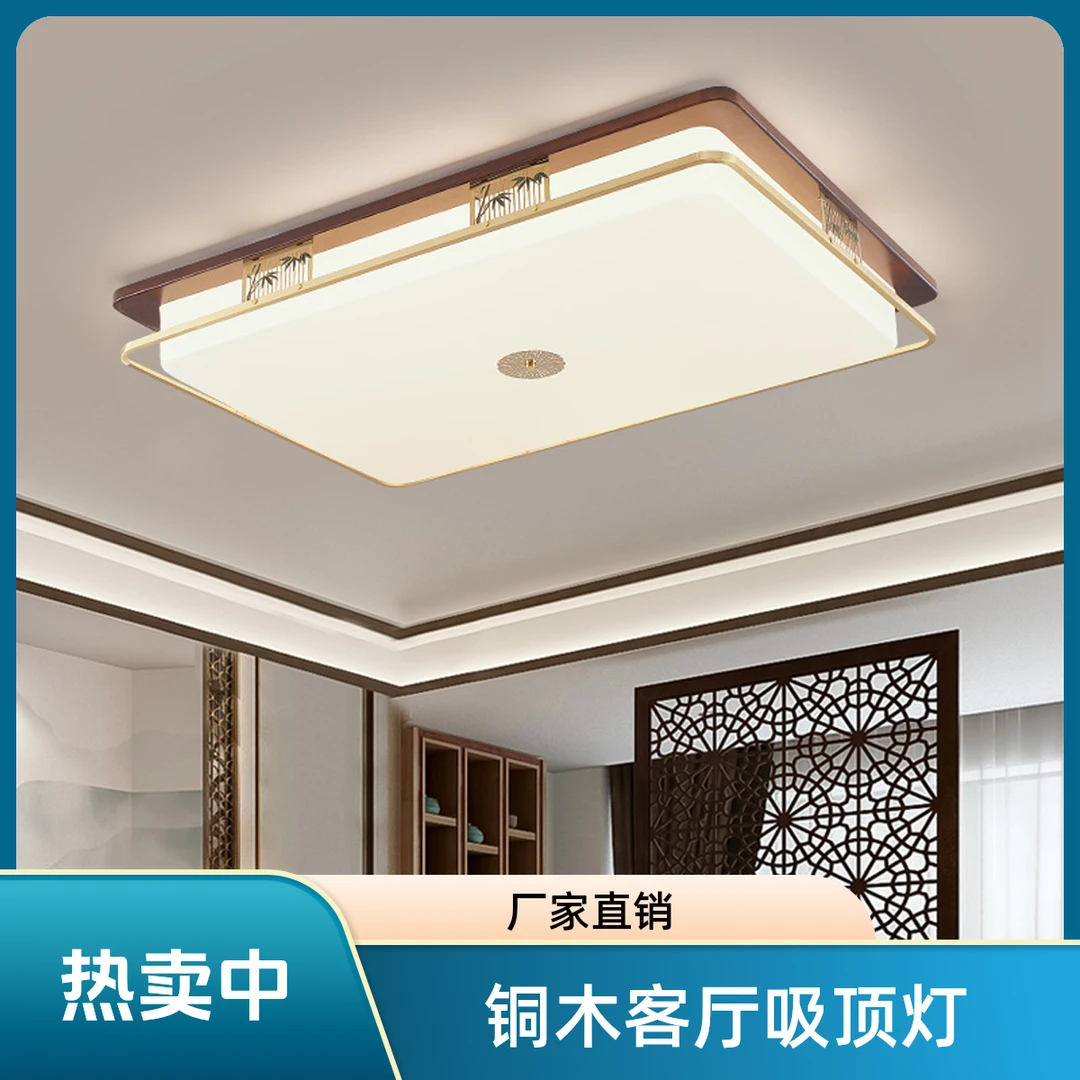 新中式全铜橡木吸顶灯客厅餐厅卧室书房茶室广东中山禅意客厅大灯