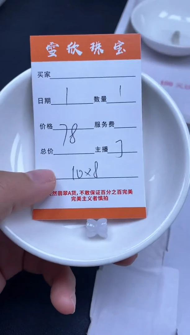 颈饰未镶嵌翡翠雪欣散珠定制diy