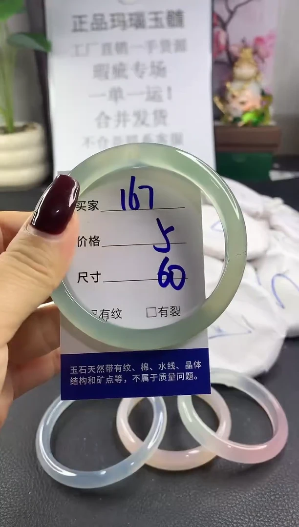 手镯玛瑙/玉髓未镶嵌167