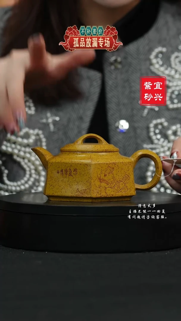【闪购商品】紫砂茶壶15六方 手工紫砂壶