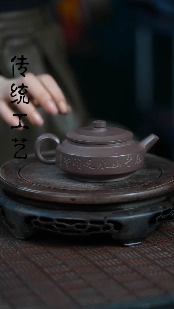 【闪购商品】紫砂茶壶原矿全手