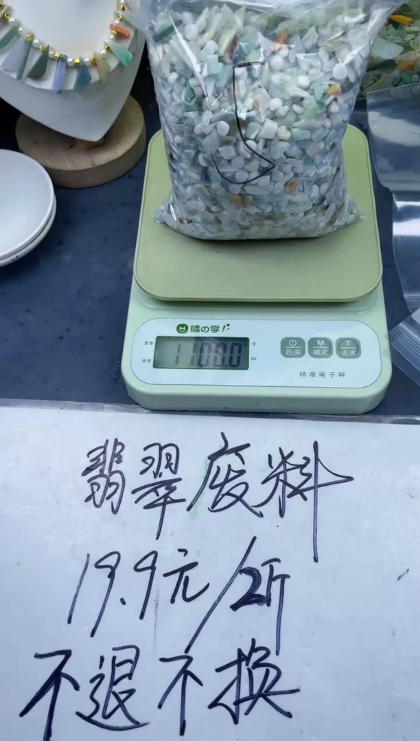 配石翡翠翡翠废料2斤不退换5