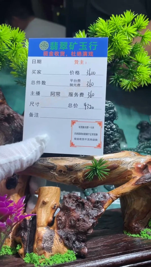 【闪购商品】定制翡翠未镶嵌毛货-不退不换
