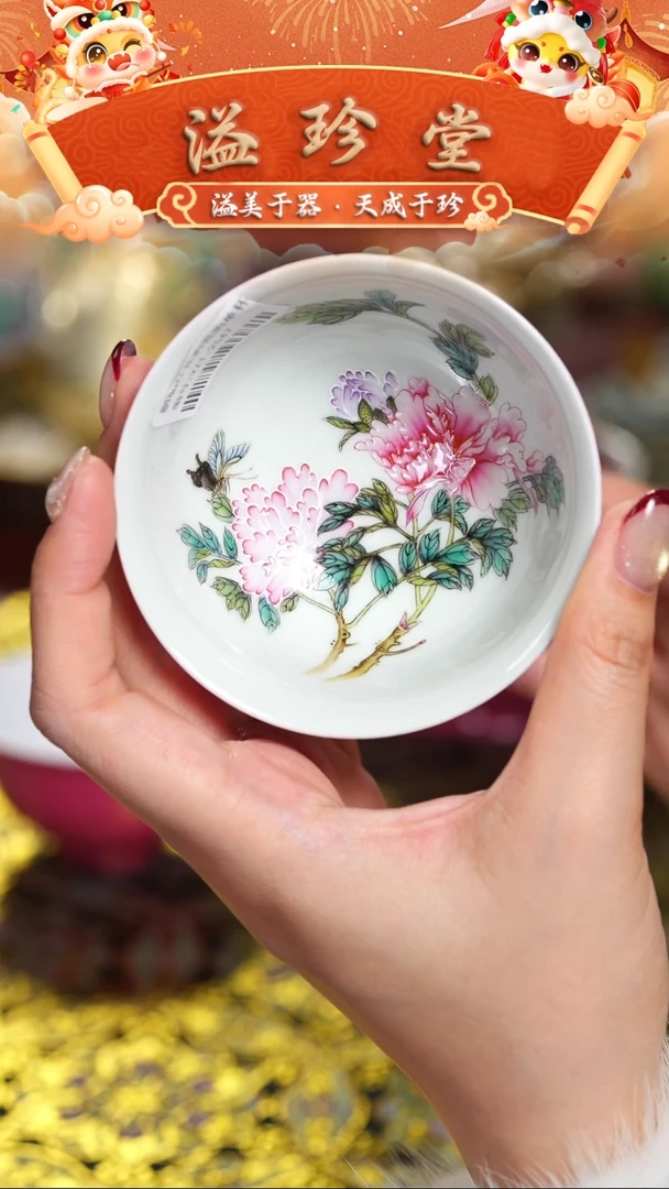 【闪购商品】溢珍堂  胭脂红  牡丹  单杯（白描）