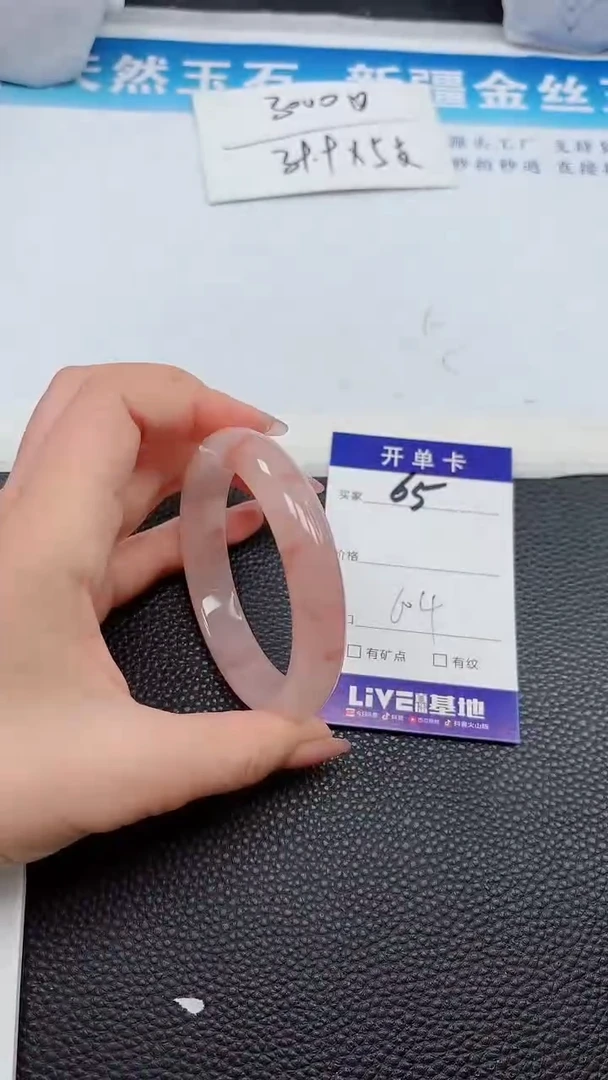 【闪购商品】石英质玉手镯未镶嵌65