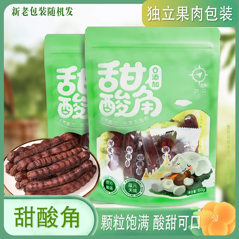 甜酸角果肉独立装云南特产新鲜酸甜角孕妇零食版纳罗望子甜角