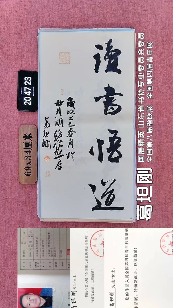 书法33    葛老师书法作品