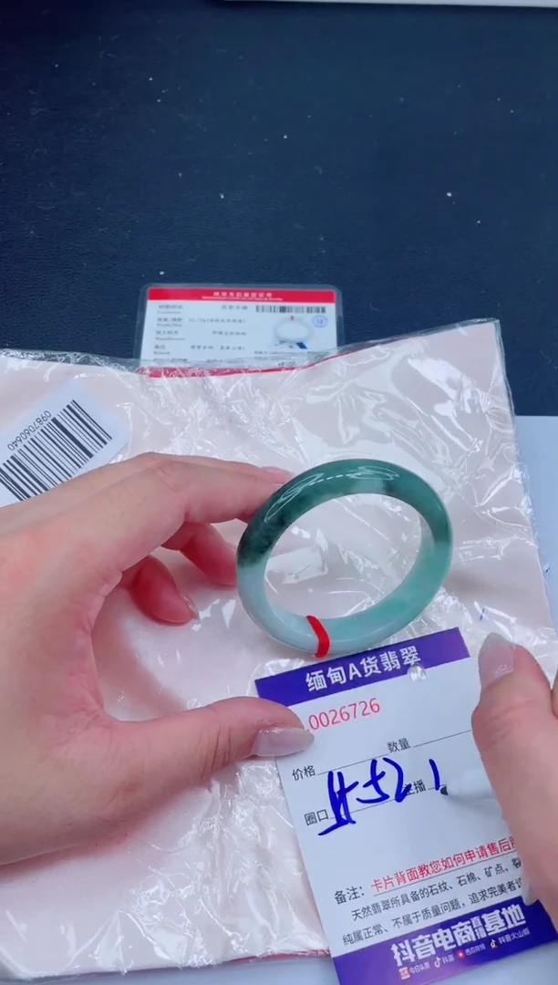 未镶嵌手镯翡翠138