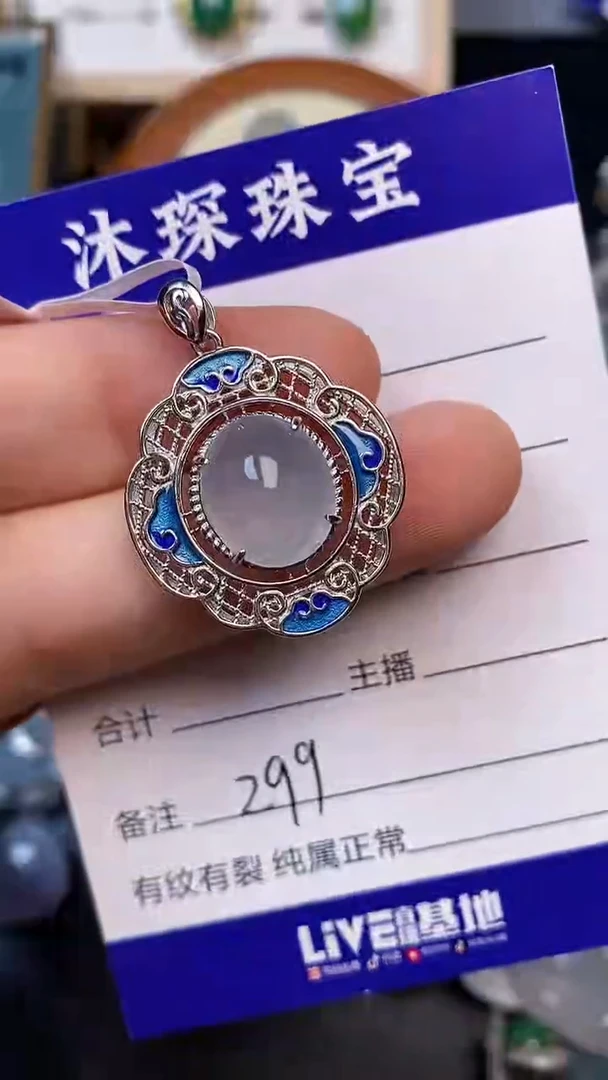 翡翠戒指未镶嵌2990