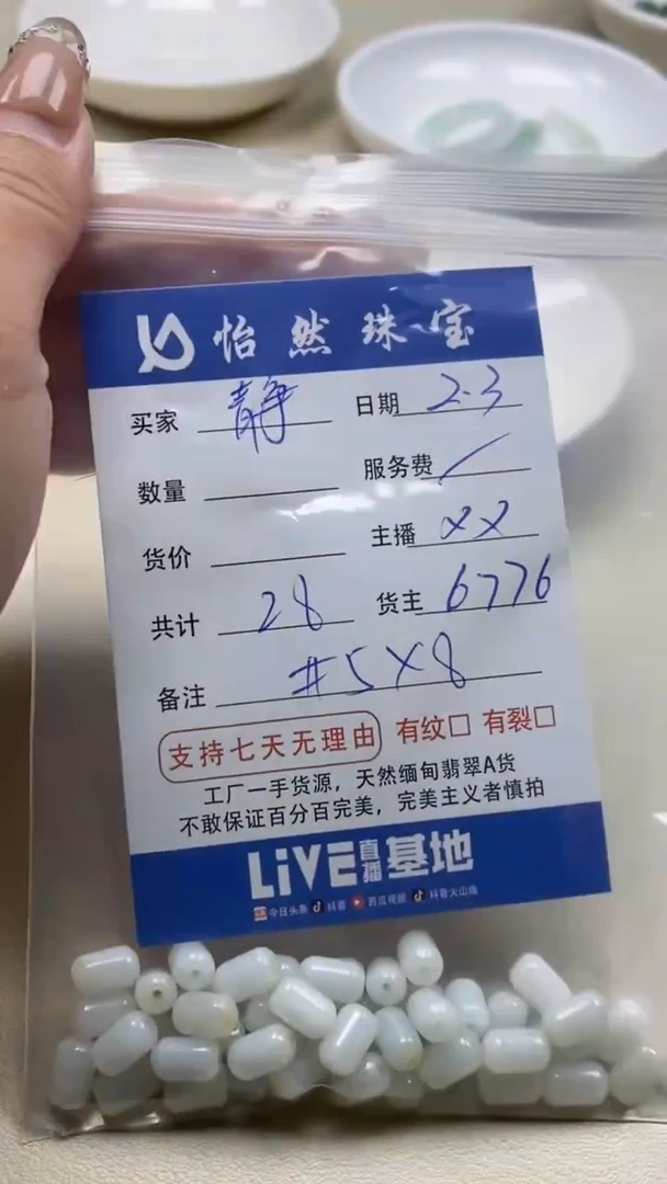 【闪购商品】翡翠手链未镶嵌静卡5*8（一盘）