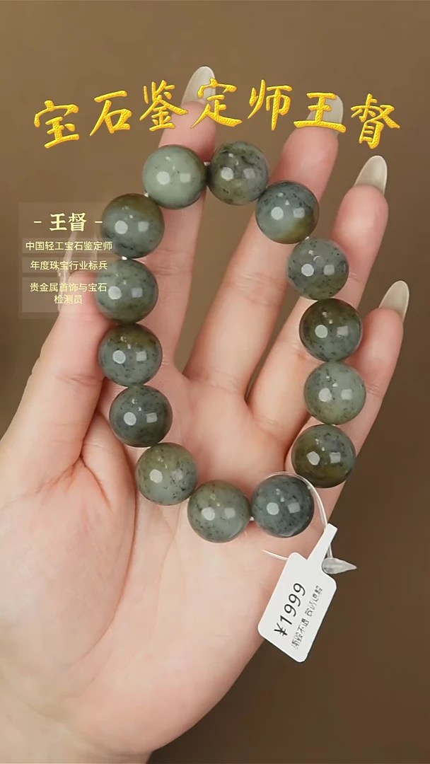 【闪购商品】和田玉手串未镶嵌j6
