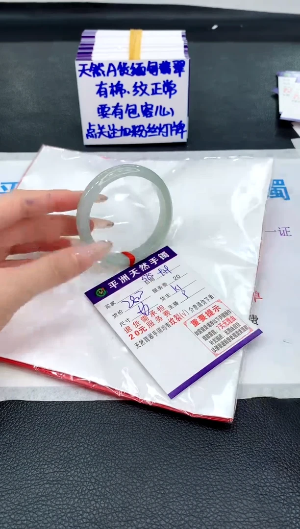 未镶嵌手镯翡翠梁*开1