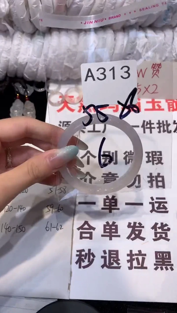 玛瑙/玉髓手镯未镶嵌55