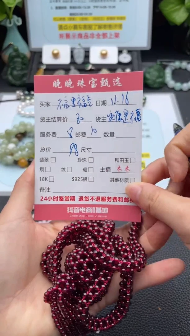 颈饰未镶嵌石榴石钮****气项链