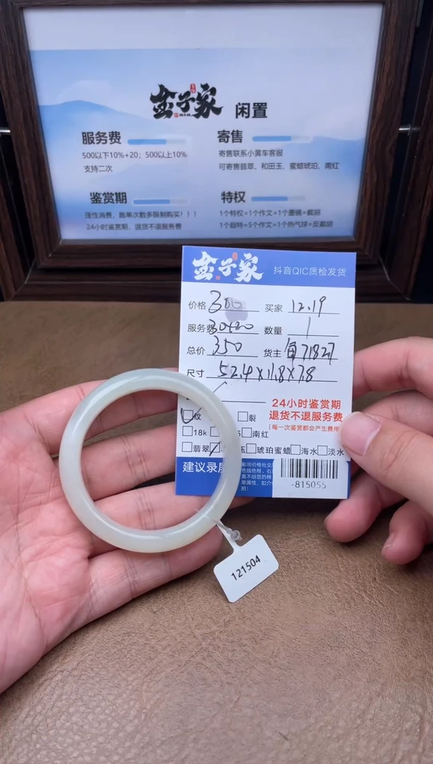 颈饰未镶嵌和田玉手镯多人-815055