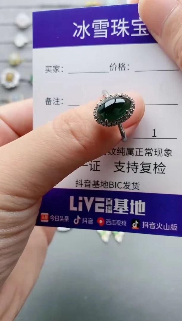 【闪购商品】翡翠戒指银S925镶嵌一物一证
